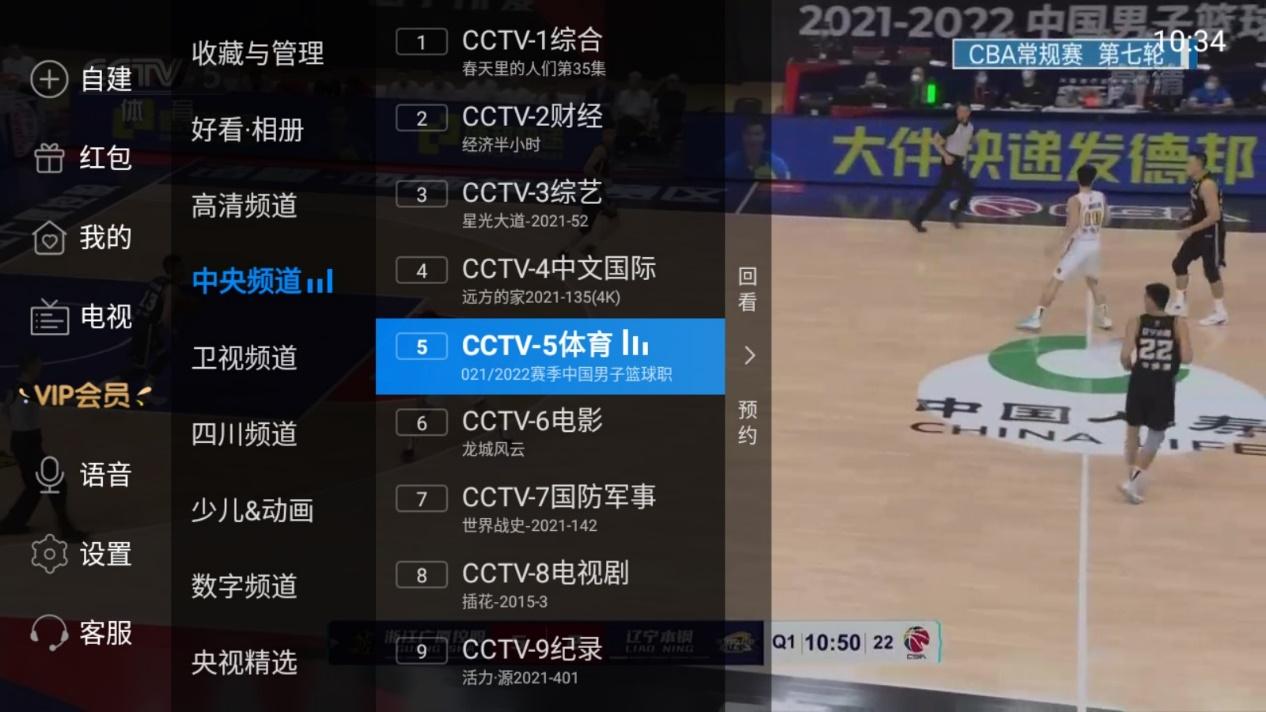 世乒赛直播cctv5在线观看
